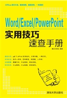 Word/Excel/PowerPoin