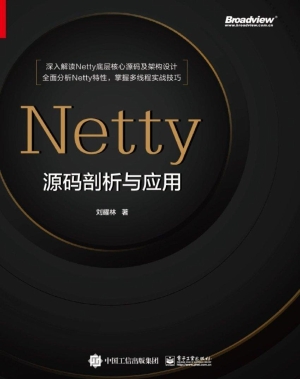 Netty源码剖析与应用