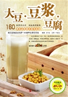 大豆·豆浆·豆腐