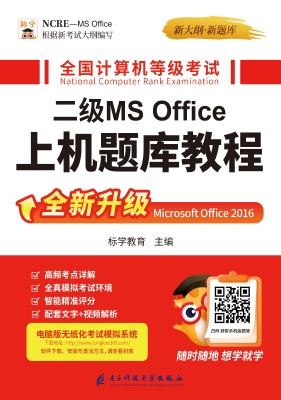 全国计算机等级考试二