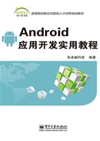 Android应用开发实用