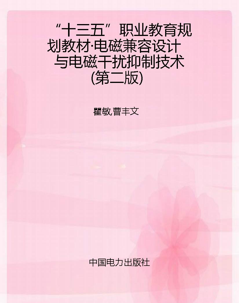 “十三五”职业教育规