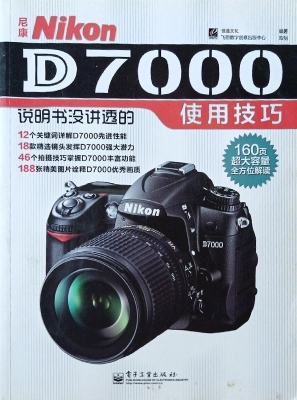 尼康Nikon D7000说明