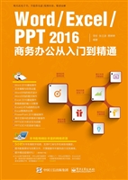 Word/Excel/PPT 2016