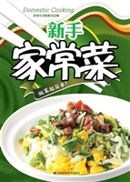 新手家常菜