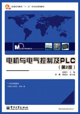 电机与电气控制及PLC