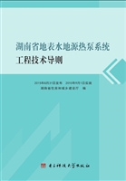 湖南省地表水地源热泵