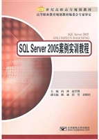 SQL Sever 2005 案例