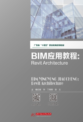 BIM应用教程：Revit Arc