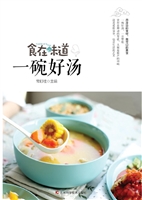 一碗好汤