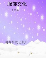 服饰文化