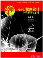 品悟C