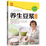 养生豆浆大全