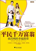 平民千万富翁