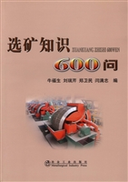 选矿知识600问