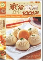 家常主食面点1001例