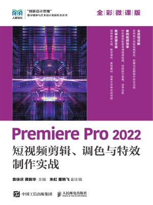 Premiere Pro 2022 短