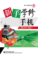 新手学修手机
