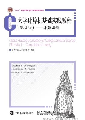 大学计算机基础实践教