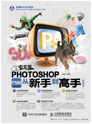 中文版Photoshop CS6