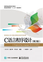C语言程序设计