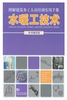 图解建筑务工人员培训