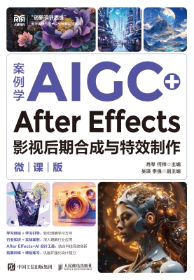 案例学AIGC+After Eff