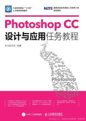 Photoshop CC设计与应