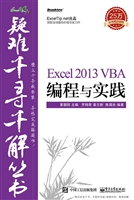 Excel 2013 VBA编程与