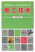 图解建筑务工人员培训