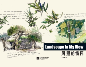 风景的情怀