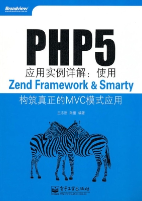 PHP5应用实例详解：使用