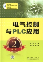 电气控制与PLC应用