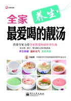 全家最爱喝的靓汤