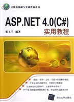 ASP.NET 4.0 (C#)实用