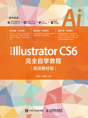 中文版Illustrator CS