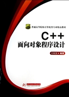 C++面向对象程序设计
