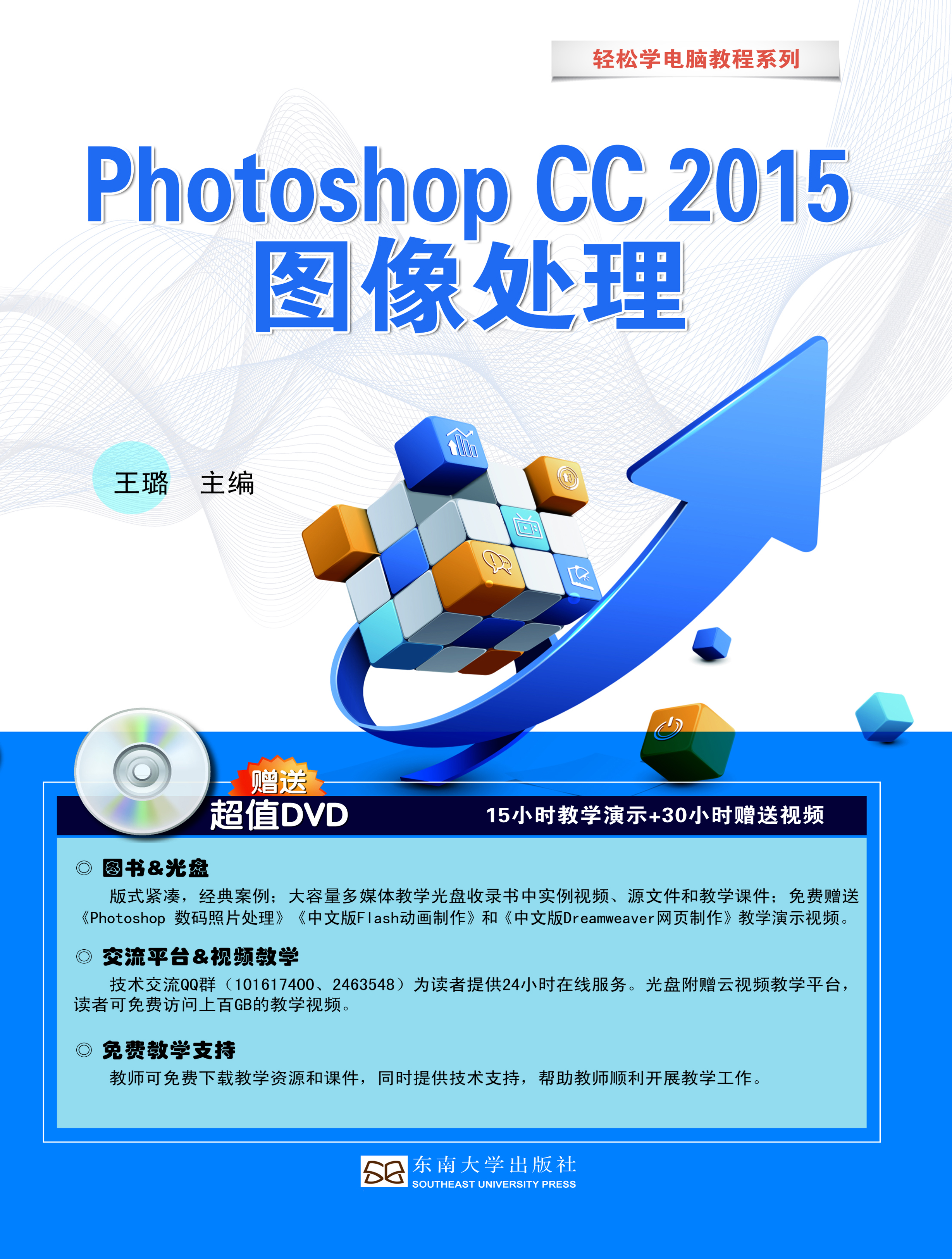 Photoshop CC 2015图