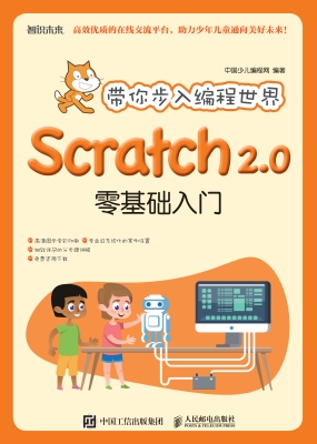 带你步入编程世界——