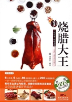 烧腊大王