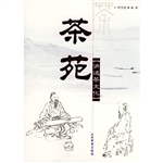 茶苑——讲述茶文化