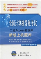 计算机等级考试二级Ac