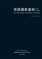 顶级摄影器材——数码