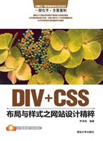 DIV+CSS布局与样式之
