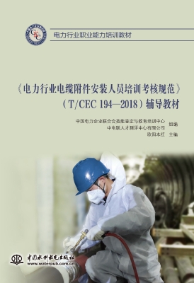 《电力行业电缆附件安