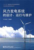 风力发电系统的设计、