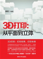 3D打印