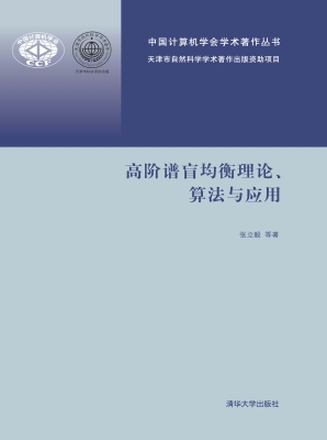高阶谱盲均衡理论、算