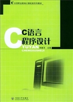 C语言程序设计