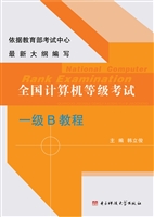 全国计算机等级考试一
